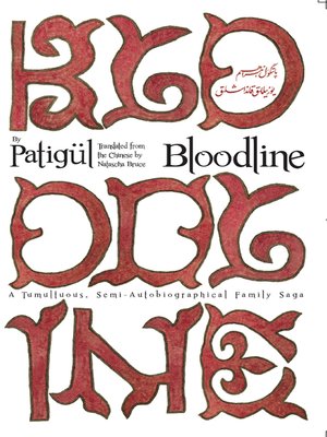 cover image of 百年血脉 (BLOODLINE)